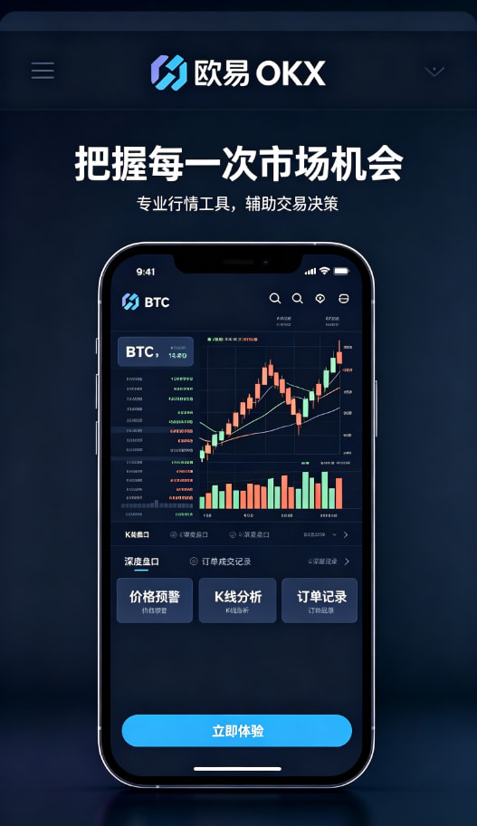 欧交易所官网入口攻略